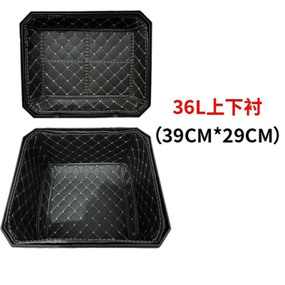 Motorcycle trunk 36L 55L 57L tail box - 36l-inner-lining-top-cover-bottom-base-thickened-leather-material