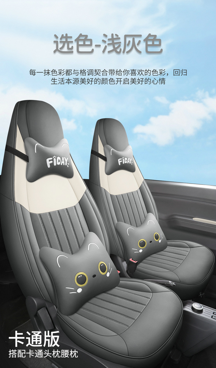 20-23 Models of Wuling Hongguang Mini Ev, Cute Goddess Style, Suitable for All-Inclusive Leather Seat Covers, Four-Season Car Seat Cushions