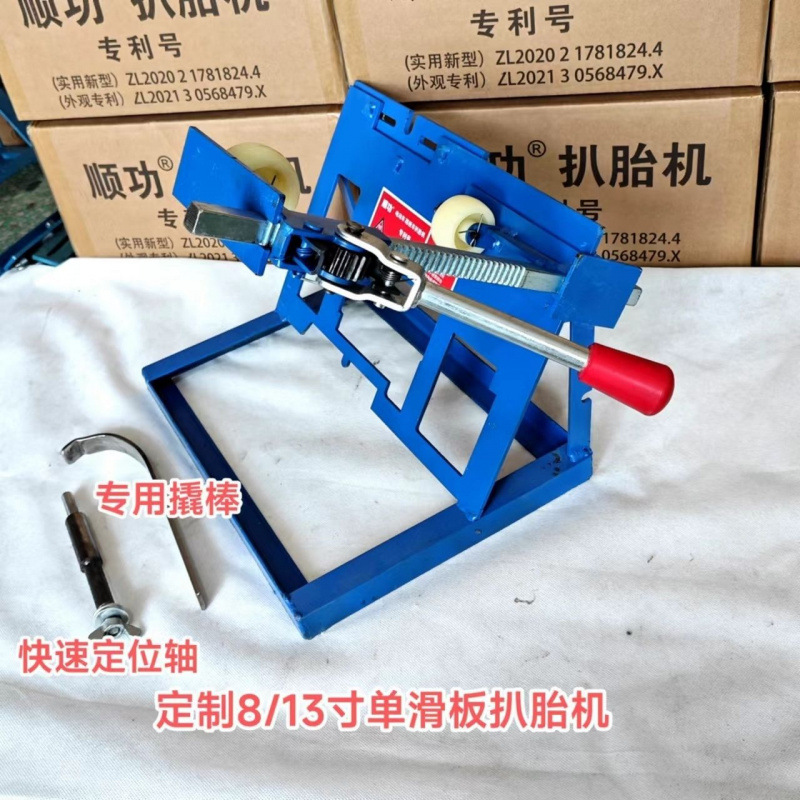 Diàndòngchē – Auto Parts and Accessories Tire Changer - custom-8-13-inch-with-crowbar