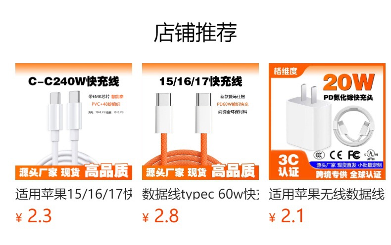预览状态下无法点击,发布后,可点击跳转到对应的商品页面