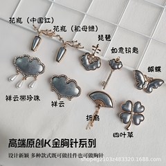 DIY ブローチ溝空ベースジュエリーアクセサリーペンダント蝶四つ葉如意アクセサリー宋錦金属ベース
