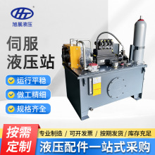 非标伺服液压站系统总成机床船舶成套液压系统伺服动力单元液压站