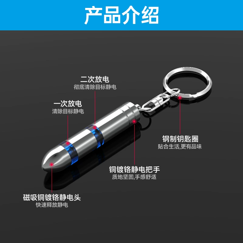 Shunwei Electric anti-static keychain
