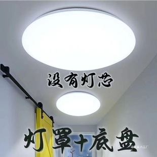 Round Ceiling Lamp Housing Lampshade Chassis Without Light Source Household Replacement Convenient Simple Balcony Lampshade Accessories