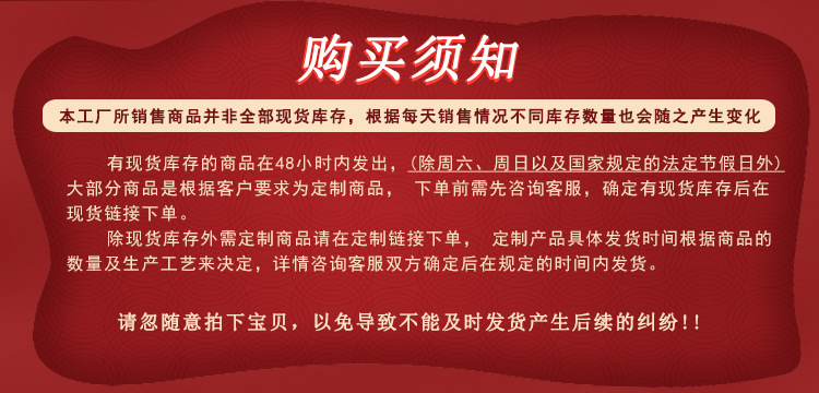 购买须知2