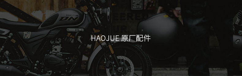 Original genuine goods DN150 rearview mirror for Haojue motorcycle HJ150-31 mirror original car mirror