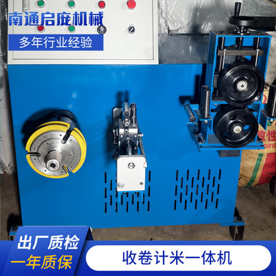 [收卷计米一体机自动放线机电线电缆光纤铜丝放线架悬臂式收卷机]