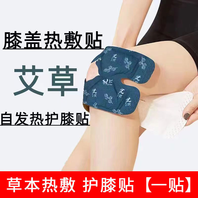 艾草の蒸気の熱いアプリケーションは工場の卸売りの暖かい首を貼って足を温めます。|undefined