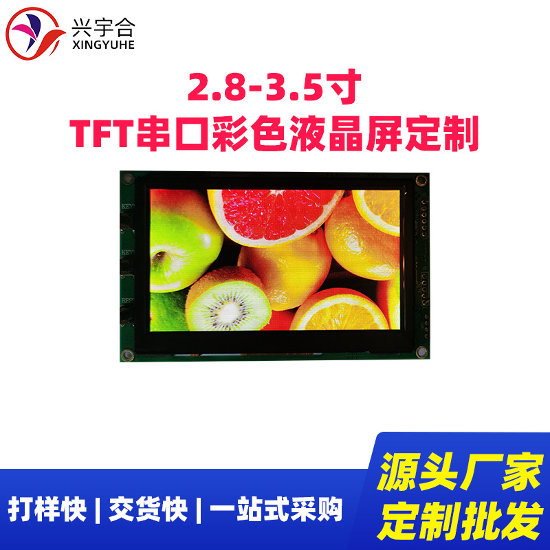 Xingyuhe 3.5-inch TFT LCD screen module...