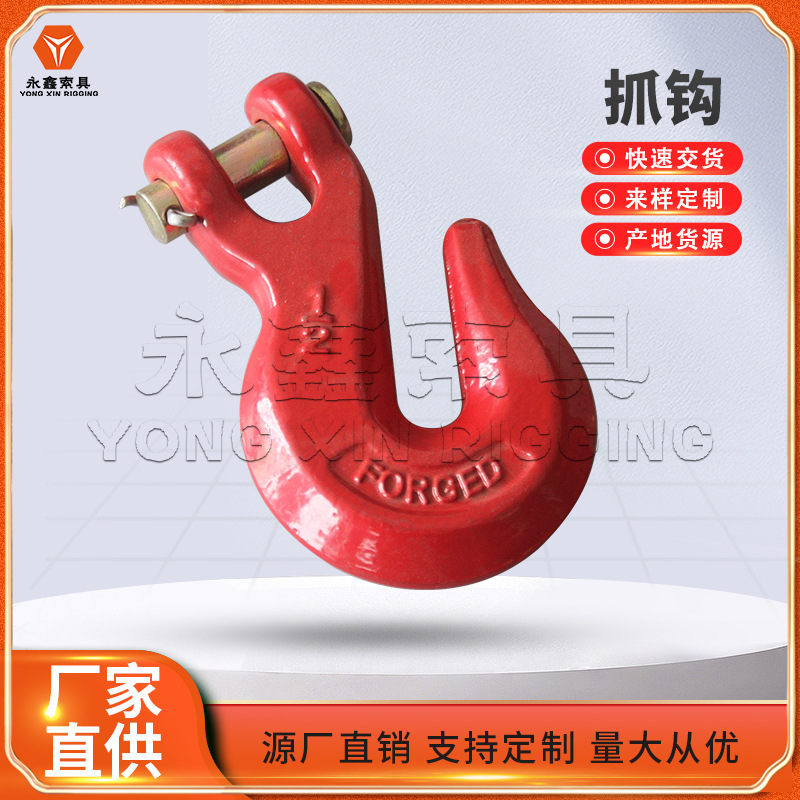 青岛永鑫厂家生.产高强度吊钩羊角滑钩环眼吊钩美式不带舌片货钩