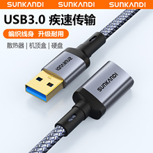 SUNKANDI USB3.0����ĸ���L�������X�Ͻ��⚤5Gbps������ݔ��