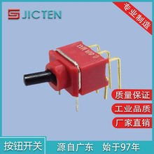 小型钮子开关弯脚90度直插通讯仪器设备摇臂拨动开关厂家直销红色