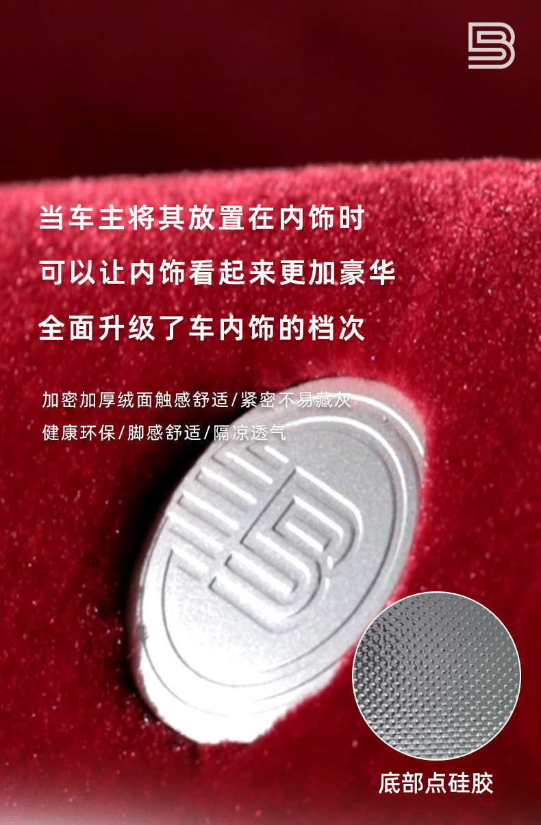 High-end car floor mats use ultra-soft silk as the top layer material, with a second layer of polypropylene material, and the floor mats are cut from this material
