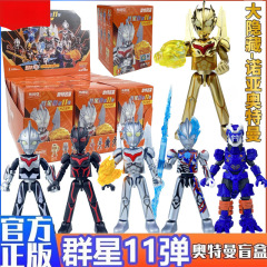 布鲁可奥特积木人第弹群星版诺亚布莱泽布鲁克十一代男孩玩具