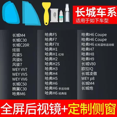 Rearview mirror rainproof sticker | Gadget for Car Mirrors in - rearview-mirror-custom-side-window-great-wall-exclusive-includes-tools-note-vehicle-model-year