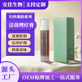 私处保养;男士私处护理;头皮护理用品