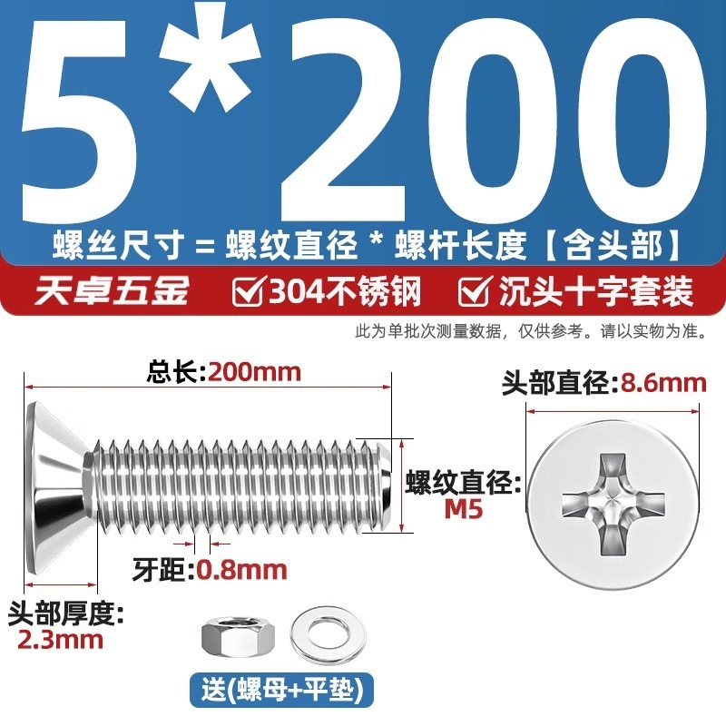 304ステンレス十字沈頭ねじナットセットセット平頭ねじ釘糸平パッドM1-M12|undefined