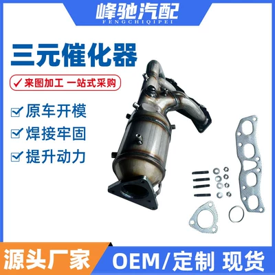 Converter Exhaust Branch Pipe – Katalizator