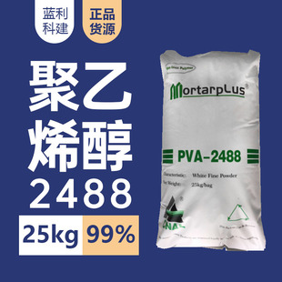Manufacturer Supplies Polyvinyl Alcohol Powder 2488 Putty Powder Tile Glue Plaster Glue Pva2488 Powder