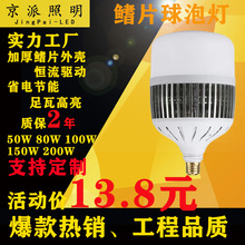 LED鳍片球泡灯e27螺口大功率车铝灯泡超亮车间厂房工程照明仓库灯