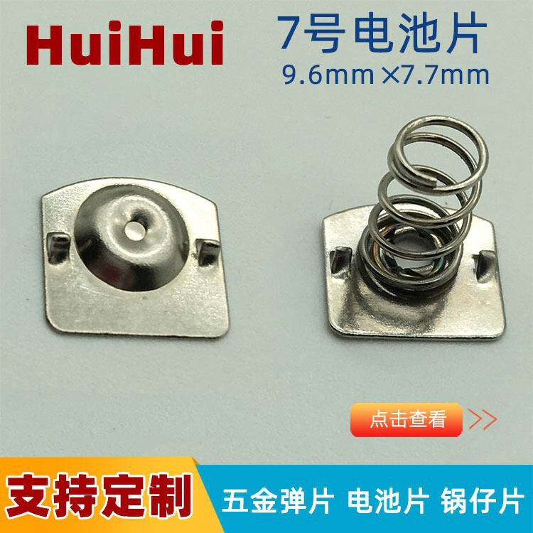 Aaa No. 7 Single Piece 10*8mm Solderless Pin Battery Piece