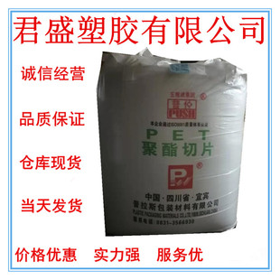 Spot Pet Sichuan Push Wp-56152 Stress Cracking Resistant Food Packaging Injection Molding Grade Standard Material Raw Material