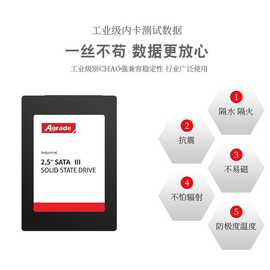 睿达 Agrade 工业级固态硬盘2.5寸 MLC颗粒常温 64GB 源头现货