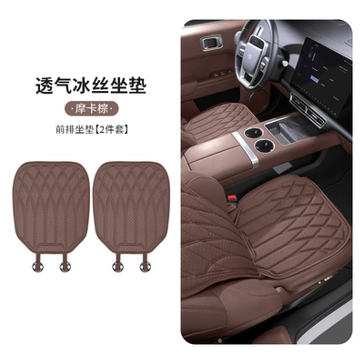 Cool pad: Cushion, Portable Comfortable Breathable Anti-Slip - mocha-brown-new-style-ice-silk-seat-cushionfront-seat-cushion-2-pack