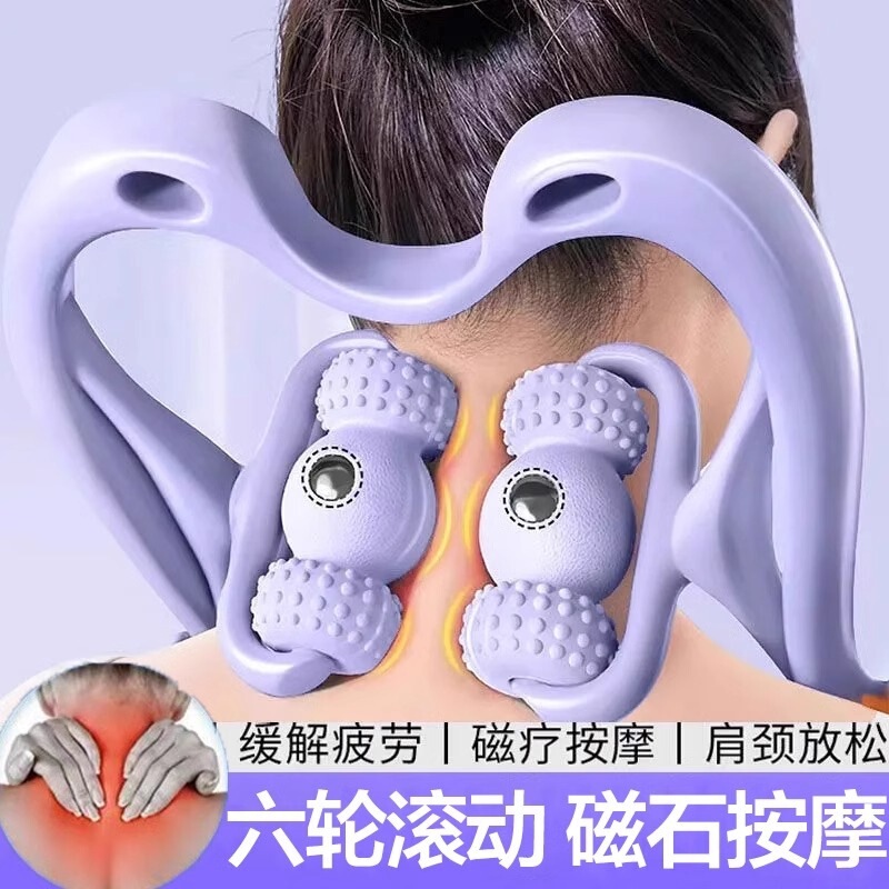 手动肩颈按摩滚轮颈椎按摩器颈背腰部揉捏夹疏通仪家用脖子舒缓器|undefined