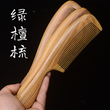 一等品20厘米綠檀拼木鼓柄密齒按摩梳女家用木梳子LOGO梳工廠直銷
