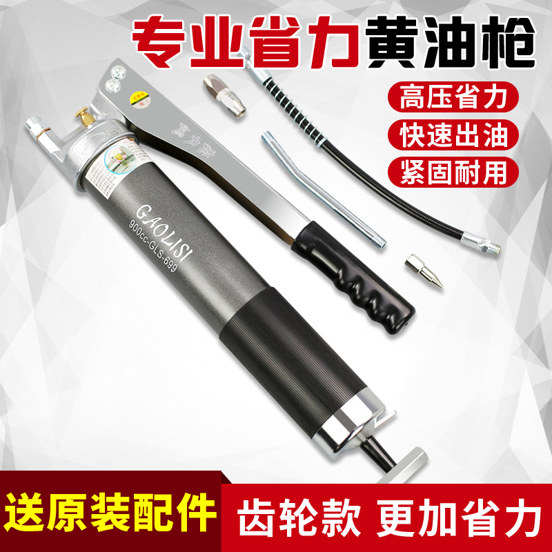 高丽斯透明双齿轮手动黄油枪高压防爆900cc600cc压杆注油枪打黄油