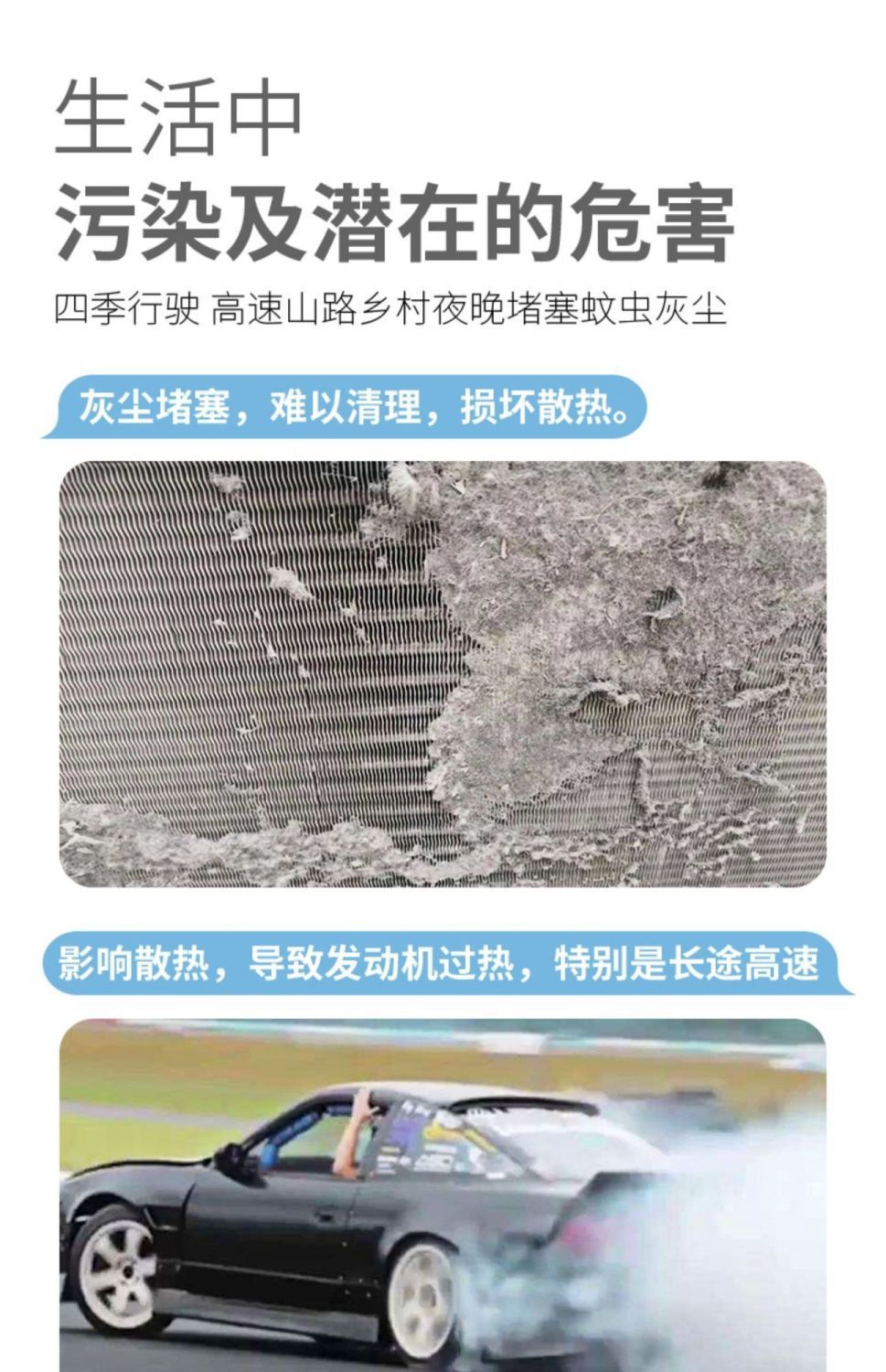 Applicable to 23 blue electric E3 insect net water tank middle net prevention air inlet protective cover protective net modification accessories