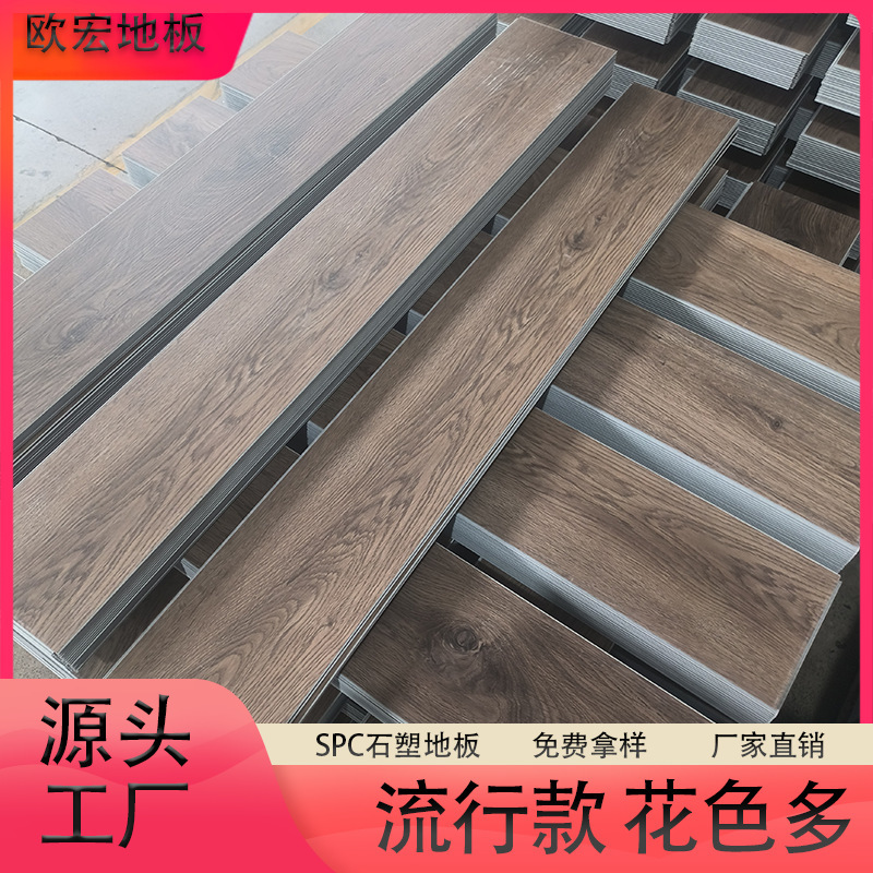 工厂批发spc锁扣仿木地板 塑胶卡扣式环保家用防水pvc石晶地板|undefined
