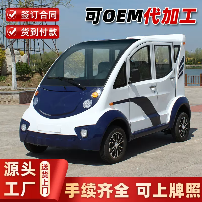 电动观光巡逻车小区物业厂区街道社区5座8座全封闭电动观光车