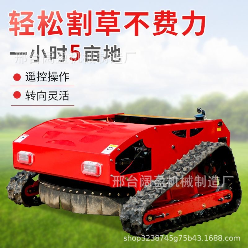 履带遥控割草机自走式割草汽油机果园除草开荒碎草机全地形打草机