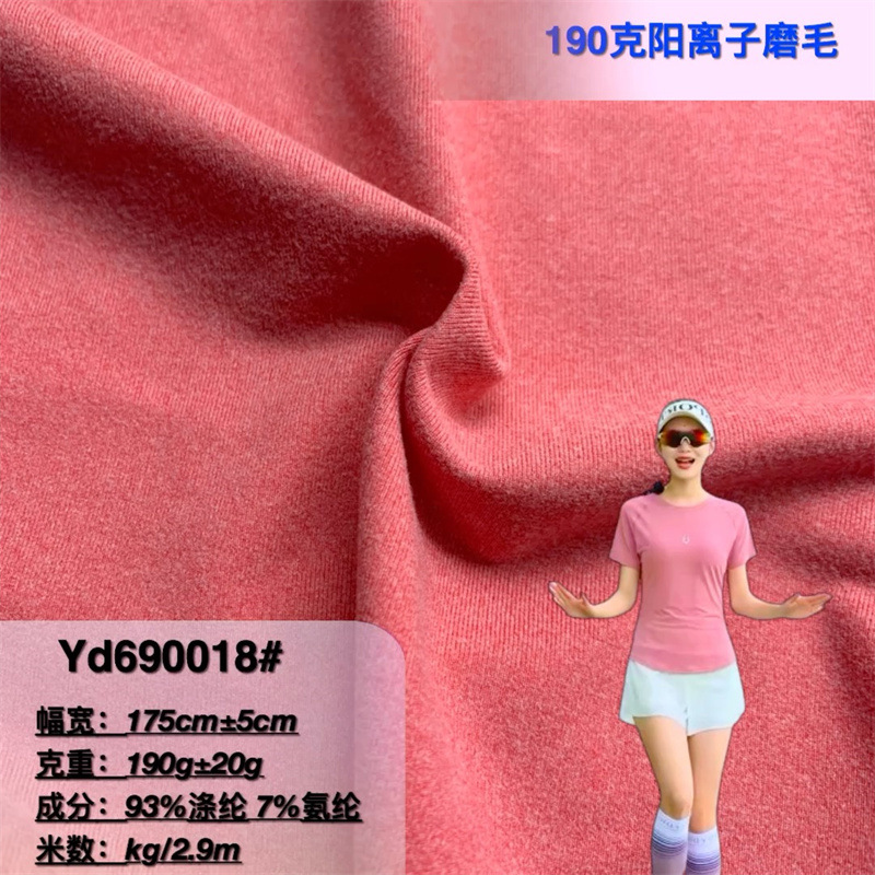190克阳离子磨毛拉架面料 春夏运动瑜伽短袖泳装长袖比基尼抓毛布