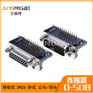 D-SUB HDR26���^ĸ�^ DR26 HDB26 90�ȏ��_ ��ʽ���ʽ ����ʽ