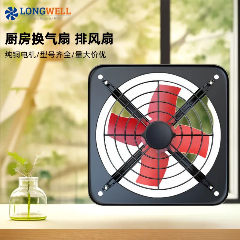 朗伟 源头厂家家用厨房油烟强劲排气扇 窗台壁式抽风扇工业换气扇