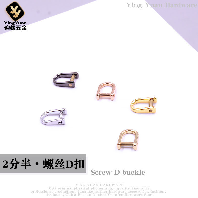Bag Hardware Accessories Horseshoe Buckle Cosmetic Bag D Buckle Transformation Keychain Hanging Buckle Screw Small D Buckle Handmade