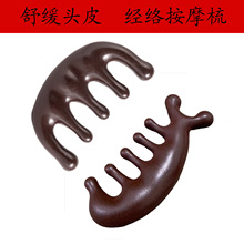 五齿按摩梳头部经络梳子男女刮痧头皮疏通养毛囊发仿檀香木梳养发