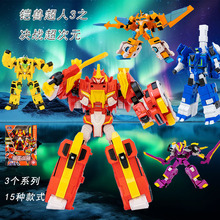铠兽超人3系列之狮王战神二合体铠兽变形机器人系列儿童变形玩具