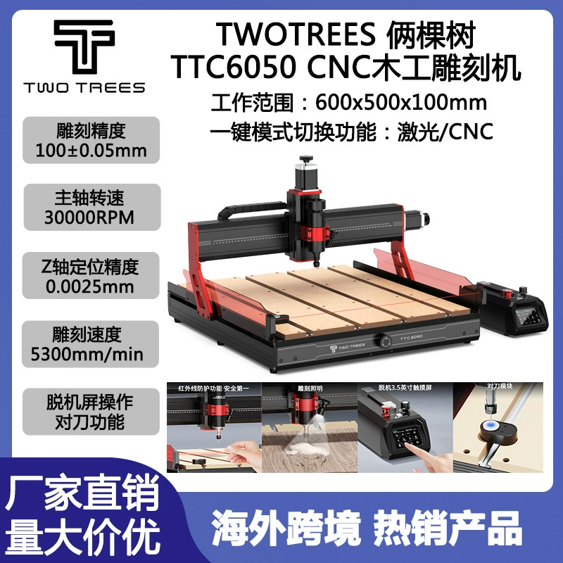 Гравировальный станок TWOTREES TTC6050 с ЧПУ, лазерный станок для гравировки по дереву, резки пластика и металла, для создания рельефных изображений