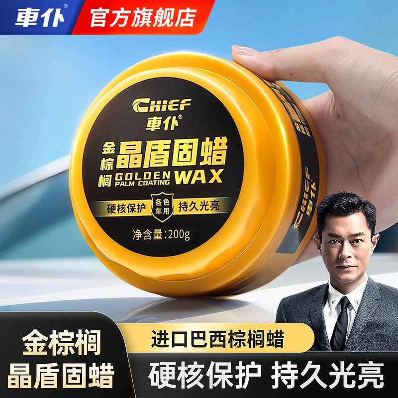 Car Wax Crystal Shield Solid Wax Maintenance Wax Polish Universal Black White Car Special Waxing Maintenance
