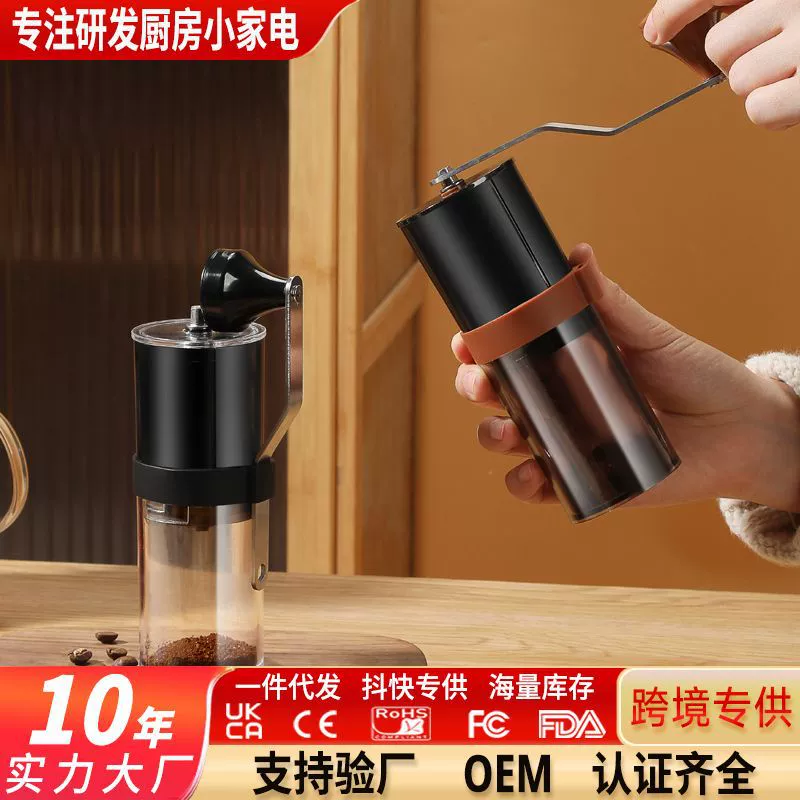 Ручная кофемолка, электрическая кофемолка, портативная ручная кофемолка, кофемашина для заваривания кофе вручную, трансграничная продажа