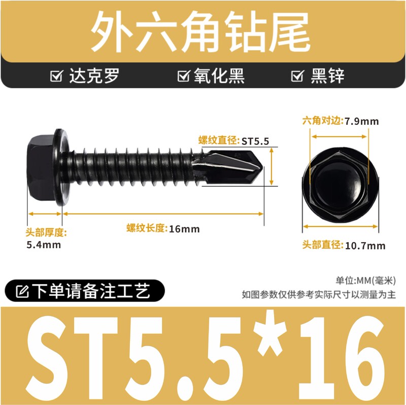 304黑色不锈钢外六角钻尾螺丝镀达克罗银色自攻自钻燕尾钉瓦钉|undefined