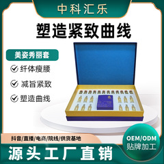 美容サロン用シェイプアップキット ボディ引き締めクリームキット エッセンシャルオイル 温熱マッサージ 全身引き締めシェイプアップケア