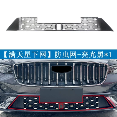 Protection Net, Clip-On Installation, Automobile anti-insect net - 26-models-of-xingrui-i-hev-intelligent-engine-hybrid-edition-gypsophila-painted-black-lower-net1