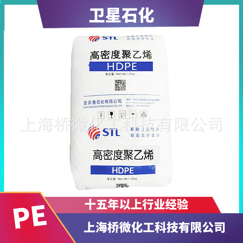 卫星 5502 连云港石化  吹塑级 小中空 高密度聚乙烯HDPE