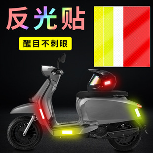 Body Reflective Sticker Luminous Warning Multifunctional Motorcycle Creative Decorative Sticker to Catch Scratches Rear Body Sticker
