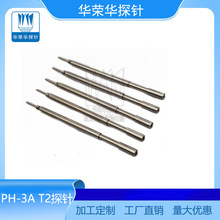 定制PH-3A T2 华荣华一体探针1.77mm一体针 弹簧顶针 电子测试针